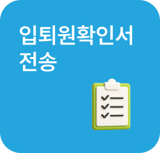 명함 전송